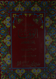 Al wafa bil Ahwale Mustafa free pdf book