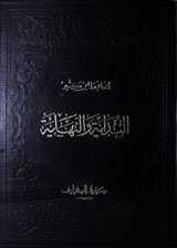 Download Kitab Al Bidayah Wan Nihayah Pdf Files