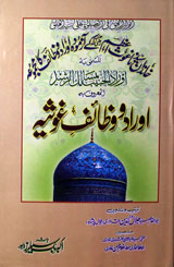 Aurad o wazaif book