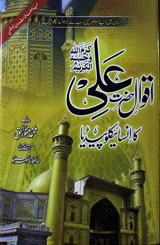 Aqwal E Hazrat Ali Book Pdf Free Download demetdaroo