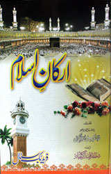arkan e islam in urdu pdf free