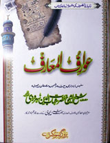 Download Kitab Syamsul Maarif Pdfl