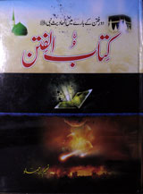 Kitab Al Fitan Urdu Pdf Free _TOP_