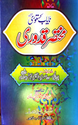 azharul arab urdu sharah pdf download